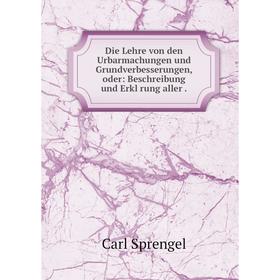 Книга Die Lehre von den Urbarmachungen und Grundverbesserungen, oder: Beschreibung und Erklȧrung aller
Книга Die Lehre von den Urbarmachungen und Grundverbesserungen, oder: Beschreibung und Erklȧrung aller
