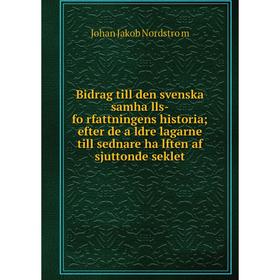 Книга Bidrag till den svenska samhälls-författningens historia efter de äldre lagarne till sednare hälften af sjuttonde seklet
Книга Bidrag till den svenska samhälls-författningens historia efter de äldre lagarne till sednare hälften af sjuttonde seklet