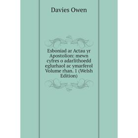 Книга Esboniad ar Actau yr Apostolion: mewn cyfres o adarlithoedd eglurhaol ac ymarferol Volume rhan. 1 (Welsh Edition)
Книга Esboniad ar Actau yr Apostolion: mewn cyfres o adarlithoedd eglurhaol ac ymarferol Volume rhan. 1 (Welsh Edition)