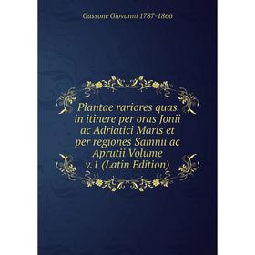 Книга Plantae rariores quas in itinere per oras Jonii ac Adriatici Maris et per regiones Samnii ac Aprutii Volume v.1 (Latin Edition)
Книга Plantae rariores quas in itinere per oras Jonii ac Adriatici Maris et per regiones Samnii ac Aprutii Volume v.1 (Latin Edition)
