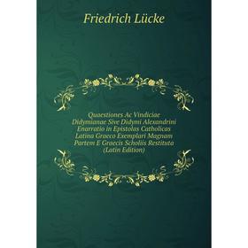Книга Quaestiones Ac Vindiciae Didymianae Sive Didymi Alexandrini Enarratio in Epistolas Catholicas Latina Graeco Exemplari Magnam
Книга Quaestiones Ac Vindiciae Didymianae Sive Didymi Alexandrini Enarratio in Epistolas Catholicas Latina Graeco Exemplari Magnam