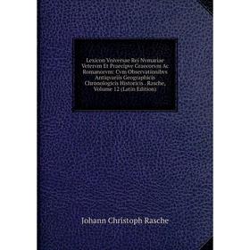 Книга Lexicon Vniversae Rei Nvmariae Vetervm Et Praecipve Graecorvm Ac Romanorvm: Cvm Observationibvs Antiqvariis Geographicis Chronologicis Historici
Книга Lexicon Vniversae Rei Nvmariae Vetervm Et Praecipve Graecorvm Ac Romanorvm: Cvm Observationibvs Antiqvariis Geographicis Chronologicis Historici