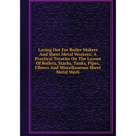 Книга Laying Out For Boiler Makers And Sheet Metal Workers: A Practical Treatise On The Layout Of Boilers, Stacks, Tanks, Pipes, Elbows And Miscellane
Книга Laying Out For Boiler Makers And Sheet Metal Workers: A Practical Treatise On The Layout Of Boilers, Stacks, Tanks, Pipes, Elbows And Miscellane