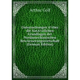 Книга Untersuchungen A¼ber die NatA¼rlichen Grundlagen der Nordamerikanischen BewAcsserungswirtschaft (German Edition)
Книга Untersuchungen A¼ber die NatA¼rlichen Grundlagen der Nordamerikanischen BewAcsserungswirtschaft (German Edition)