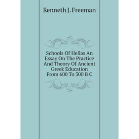 Книга Schools Of Hellas An Essay On The Practice And Theory Of Ancient Greek Education From 600 To 300 B C
Книга Schools Of Hellas An Essay On The Practice And Theory Of Ancient Greek Education From 600 To 300 B C
