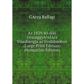 Книга Az 1839/40-diki OrszaggyA¼lAcs Visszhangja az Irodalomban (Large Print Edition) (Hungarian Edition)
Книга Az 1839/40-diki OrszaggyA¼lAcs Visszhangja az Irodalomban (Large Print Edition) (Hungarian Edition)