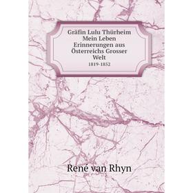 Книга Gräfin Lulu Thürheim Mein Leben Erinnerungen aus Österreichs Grosser Welt 1819-1852
Книга Gräfin Lulu Thürheim Mein Leben Erinnerungen aus Österreichs Grosser Welt 1819-1852