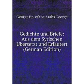 Книга Gedichte und Briefe: Aus dem Syrischen Übersetzt und Erläutert (German Edition)
Книга Gedichte und Briefe: Aus dem Syrischen Übersetzt und Erläutert (German Edition)