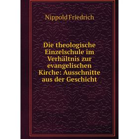 Книга Die theologische Einzelschule im Verhältnis zur evangelischen Kirche: Ausschnitte aus der Geschicht
Книга Die theologische Einzelschule im Verhältnis zur evangelischen Kirche: Ausschnitte aus der Geschicht
