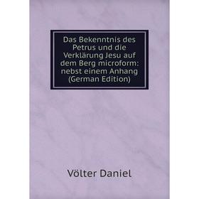 Книга Das Bekenntnis des Petrus und die Verklärung Jesu auf dem Berg microform: nebst einem Anhang (German Edition)
Книга Das Bekenntnis des Petrus und die Verklärung Jesu auf dem Berg microform: nebst einem Anhang (German Edition)