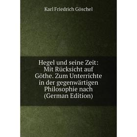 Книга Hegel und seine Zeit: Mit Rücksicht auf Göthe. Zum Unterrichte in der gegenwärtigen Philosophie nach (German Edition)
Книга Hegel und seine Zeit: Mit Rücksicht auf Göthe. Zum Unterrichte in der gegenwärtigen Philosophie nach (German Edition)