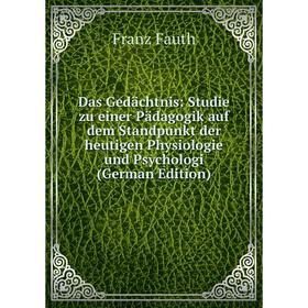 Книга Das Gedächtnis: Studie zu einer Pädagogik auf dem Standpunkt der heutigen Physiologie und Psychologi (German Edition)
Книга Das Gedächtnis: Studie zu einer Pädagogik auf dem Standpunkt der heutigen Physiologie und Psychologi (German Edition)