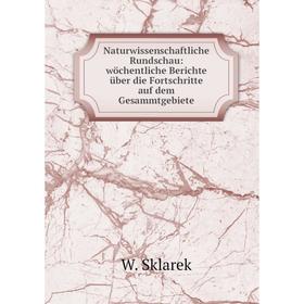 Книга Naturwissenschaftliche Rundschau: wöchentliche Berichte über die Fortschritte auf dem Gesammtgebiete
Книга Naturwissenschaftliche Rundschau: wöchentliche Berichte über die Fortschritte auf dem Gesammtgebiete