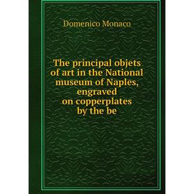 Книга The principal objets of art in the National museum of Naples, engraved on copperplates by the be
Книга The principal objets of art in the National museum of Naples, engraved on copperplates by the be