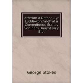 Книга Arferion a Defodau yr Luddawon, Ynghyd a Chenedloedd Eraill y Sonir am Danynt yn y Bibl
Книга Arferion a Defodau yr Luddawon, Ynghyd a Chenedloedd Eraill y Sonir am Danynt yn y Bibl