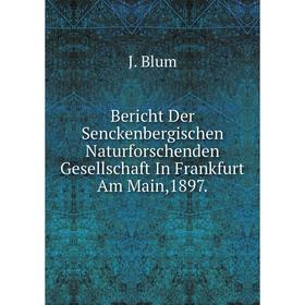 Книга Bericht Der Senckenbergischen Naturforschenden Gesellschaft In Frankfurt Am Main,1897.
Книга Bericht Der Senckenbergischen Naturforschenden Gesellschaft In Frankfurt Am Main,1897.