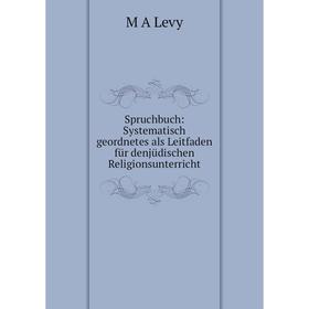 Книга Spruchbuch: Systematisch geordnetes als Leitfaden für denjüdischen Religionsunterricht
Книга Spruchbuch: Systematisch geordnetes als Leitfaden für denjüdischen Religionsunterricht