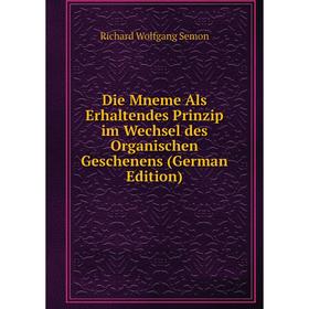 Книга Die Mneme Als Erhaltendes Prinzip im Wechsel des Organischen Geschenens (German Edition)
Книга Die Mneme Als Erhaltendes Prinzip im Wechsel des Organischen Geschenens (German Edition)