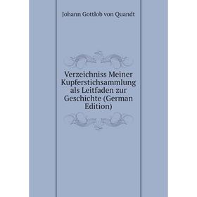 Книга Verzeichniss Meiner Kupferstichsammlung als Leitfaden zur Geschichte (German Edition)
Книга Verzeichniss Meiner Kupferstichsammlung als Leitfaden zur Geschichte (German Edition)