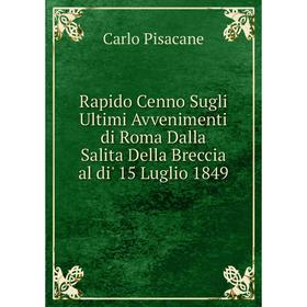 Книга Rapido Cenno Sugli Ultimi Avvenimenti di Roma Dalla Salita Della Breccia al di' 15 Luglio 1849
Книга Rapido Cenno Sugli Ultimi Avvenimenti di Roma Dalla Salita Della Breccia al di' 15 Luglio 1849