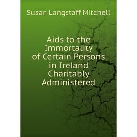 Книга Aids to the Immortality of Certain Persons in Ireland Charitably Administered
Книга Aids to the Immortality of Certain Persons in Ireland Charitably Administered