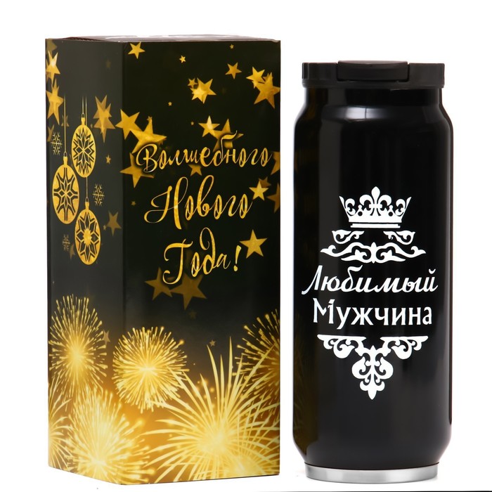 фото Термокружка 450 мл "любимый мужчина" 7.6х7.6х19.3 см мастер к