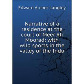 Книга Narrative of a residence at the court of Meer Ali Moorad with wild sports in the valley of the Indu
Книга Narrative of a residence at the court of Meer Ali Moorad with wild sports in the valley of the Indu