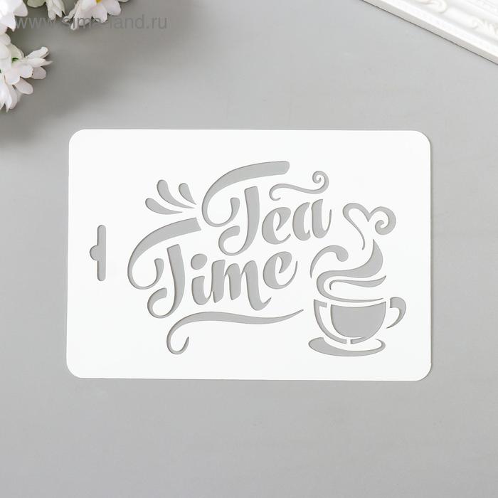 Трафарет пластик "Время чая" 10,5х15 см
Трафарет пластик "Время чая" 10,5х15 см