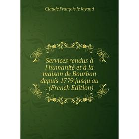 Книга Services rendus à l'humanité et à la maison de Bourbon depuis 1779 jusqu'au. (French Edition)
Книга Services rendus à l'humanité et à la maison de Bourbon depuis 1779 jusqu'au. (French Edition)