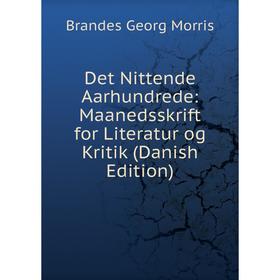 Книга Det Nittende Aarhundrede: Maanedsskrift for Literatur og Kritik (Danish Edition)
Книга Det Nittende Aarhundrede: Maanedsskrift for Literatur og Kritik (Danish Edition)