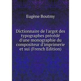 Книга Dictionnaire de l'argot des typographes précédé d'une monographie du compositeur d'imprimerie et sui (French Edition)
Книга Dictionnaire de l'argot des typographes précédé d'une monographie du compositeur d'imprimerie et sui (French Edition)