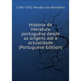 Книга História da literatura portuguêsa desde as origens até á actualidade (Portuguese Edition)
Книга História da literatura portuguêsa desde as origens até á actualidade (Portuguese Edition)