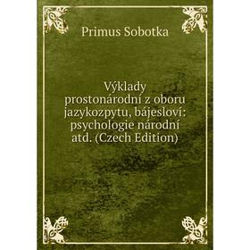Книга Výklady prostonárodní z oboru jazykozpytu, bájesloví: psychologie národní atd. (Czech Edition)
Книга Výklady prostonárodní z oboru jazykozpytu, bájesloví: psychologie národní atd. (Czech Edition)
