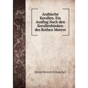 Книга Arabische Korallen. Ein Ausflug Nach den Korallenbänken des Rothen Meeres
Книга Arabische Korallen. Ein Ausflug Nach den Korallenbänken des Rothen Meeres