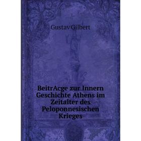 Книга BeitrAcge zur Innern Geschichte Athens im Zeitalter des Peloponnesischen Krieges
Книга BeitrAcge zur Innern Geschichte Athens im Zeitalter des Peloponnesischen Krieges