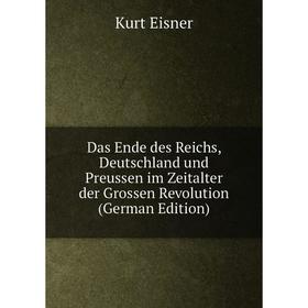 Книга Das Ende des Reichs, Deutschland und Preussen im Zeitalter der Grossen Revolution (German Edition)
Книга Das Ende des Reichs, Deutschland und Preussen im Zeitalter der Grossen Revolution (German Edition)