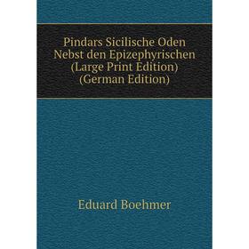 Книга Pindars Sicilische Oden Nebst den Epizephyrischen (Large Print Edition) (German Edition)
Книга Pindars Sicilische Oden Nebst den Epizephyrischen (Large Print Edition) (German Edition)
