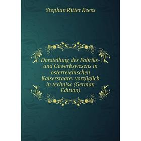 Книга Darstellung des Fabriks- und Gewerbswesens in österreichischen Kaiserstaate: vorzüglich in technisc (German Edition)
Книга Darstellung des Fabriks- und Gewerbswesens in österreichischen Kaiserstaate: vorzüglich in technisc (German Edition)