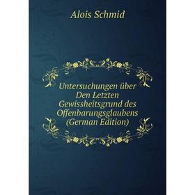 Книга Untersuchungen über Den Letzten Gewissheitsgrund des Offenbarungsglaubens (German Edition)
Книга Untersuchungen über Den Letzten Gewissheitsgrund des Offenbarungsglaubens (German Edition)