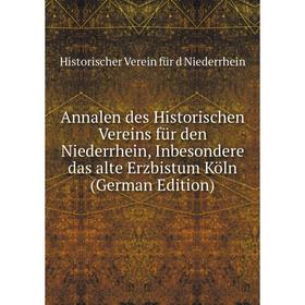 Книга Annalen des Historischen Vereins für den Niederrhein, Inbesondere das alte Erzbistum Köln (German Edition)
Книга Annalen des Historischen Vereins für den Niederrhein, Inbesondere das alte Erzbistum Köln (German Edition)