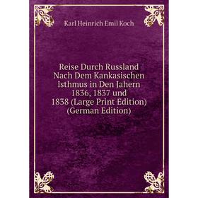 Книга Reise Durch Russland Nach Dem Kankasischen Isthmus in Den Jahern 1836, 1837 und 1838 (Large Print Edition) (German Edition)
Книга Reise Durch Russland Nach Dem Kankasischen Isthmus in Den Jahern 1836, 1837 und 1838 (Large Print Edition) (German Edition)