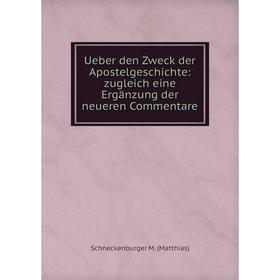 Книга Ueber den Zweck der Apostelgeschichte: zugleich eine Ergänzung der neueren Commentare
Книга Ueber den Zweck der Apostelgeschichte: zugleich eine Ergänzung der neueren Commentare