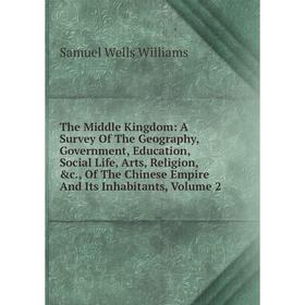 Книга The Middle Kingdom: A Survey Of The Geography, Government, Education, Social Life, Arts, Religion, &c
Книга The Middle Kingdom: A Survey Of The Geography, Government, Education, Social Life, Arts, Religion, &c
