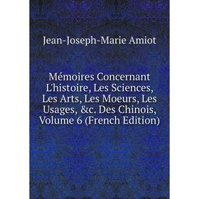 Книга Mémoires Concernant L'histoire, Les Sciences, Les Arts, Les Moeurs, Les Usages Des Chinois, Volume 6
Книга Mémoires Concernant L'histoire, Les Sciences, Les Arts, Les Moeurs, Les Usages Des Chinois, Volume 6