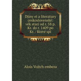 Книга Djiny ei a literatury ceskoslovenské: vék starí od r. 58 p. Kr. do r. 1409 po Kr. / Které spi
Книга Djiny ei a literatury ceskoslovenské: vék starí od r. 58 p. Kr. do r. 1409 po Kr. / Které spi