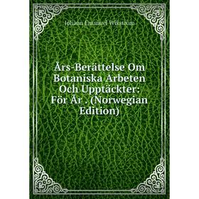 Книга Års-Berättelse Om Botaniska Arbeten Och Upptäckter: För År. (Norwegian Edition)
Книга Års-Berättelse Om Botaniska Arbeten Och Upptäckter: För År. (Norwegian Edition)