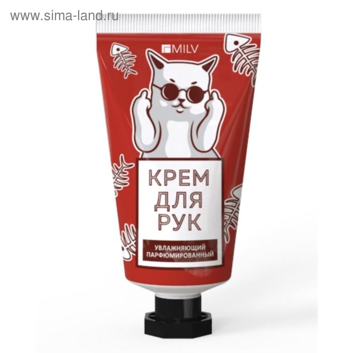 Крем для рук Milv, арбуз, увлажняющий, 40 мл
Крем для рук Milv, арбуз, увлажняющий, 40 мл