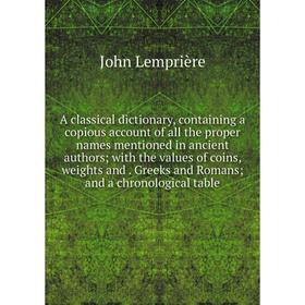 Книга A classical dictionary, containing a copious account of all the proper names mentioned in ancient authors with the values of coins, weights and
Книга A classical dictionary, containing a copious account of all the proper names mentioned in ancient authors with the values of coins, weights and
