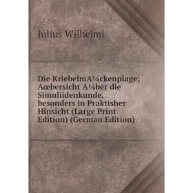 Книга Die KriebelmA¼ckenplage Aœbersicht A¼ber die Simuliidenkunde, besonders in Praktisher Hinsicht (Large Print Edition) (German Edition)
Книга Die KriebelmA¼ckenplage Aœbersicht A¼ber die Simuliidenkunde, besonders in Praktisher Hinsicht (Large Print Edition) (German Edition)