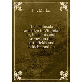 Книга The Peninsula campaign in Virginia or, Incidents and scenes on the battlefields and in Richmond / b
Книга The Peninsula campaign in Virginia or, Incidents and scenes on the battlefields and in Richmond / b